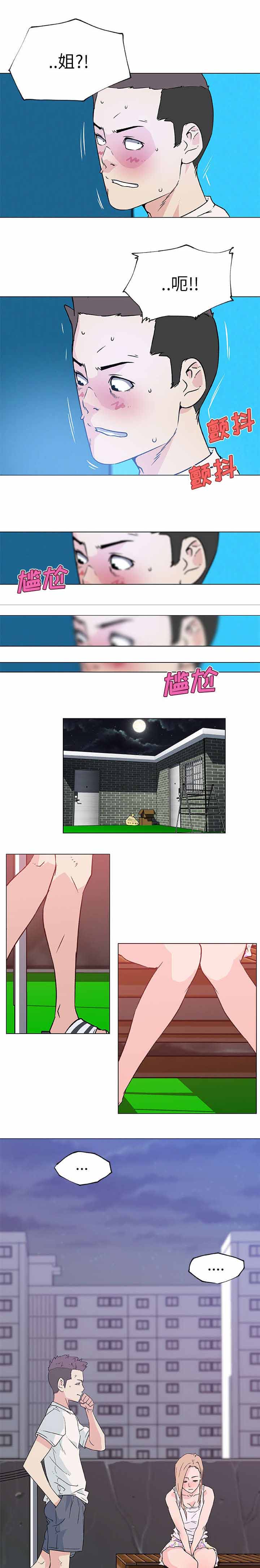 校花的绝品高手小说漫画,第29话1图