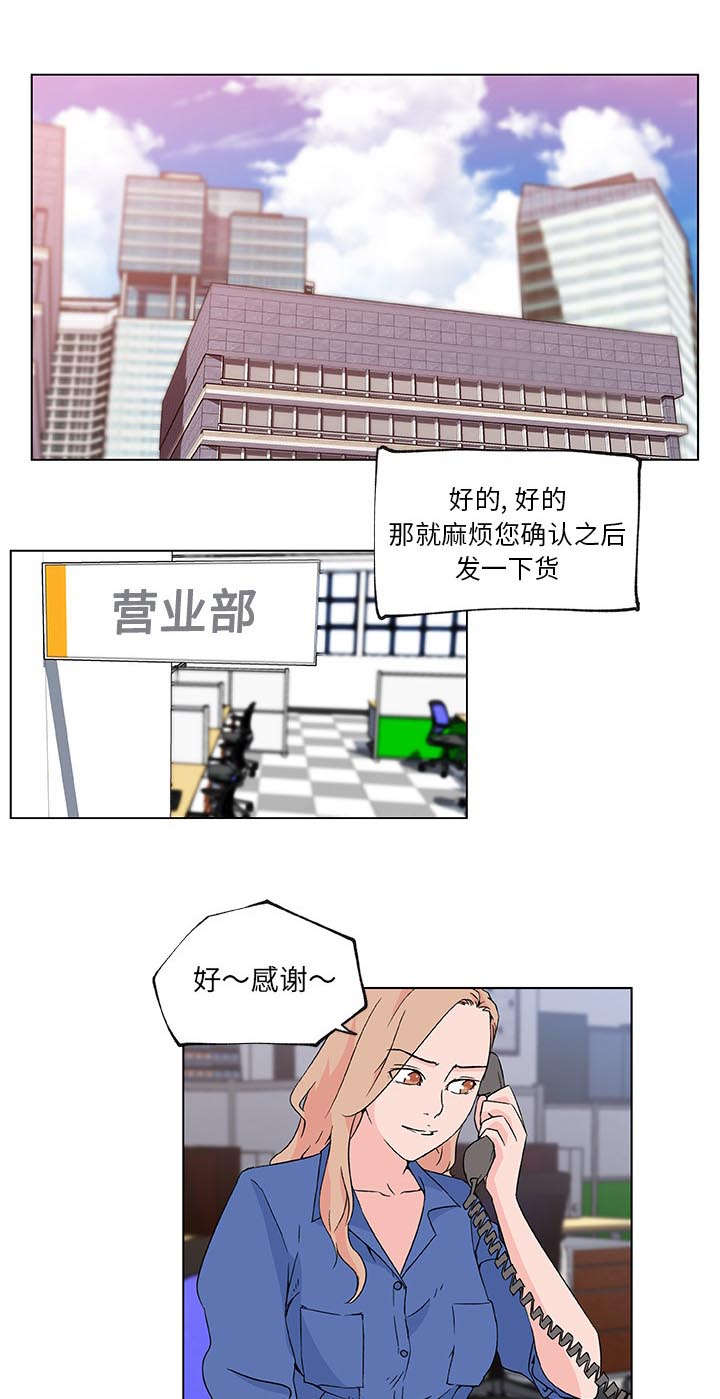 校花变成全校奶牛漫画,第34话2图