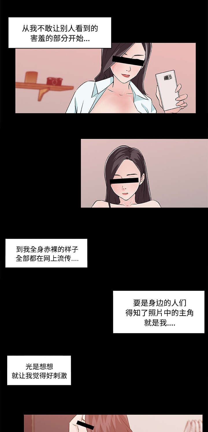 校花的绝品高手小说漫画,第16话2图