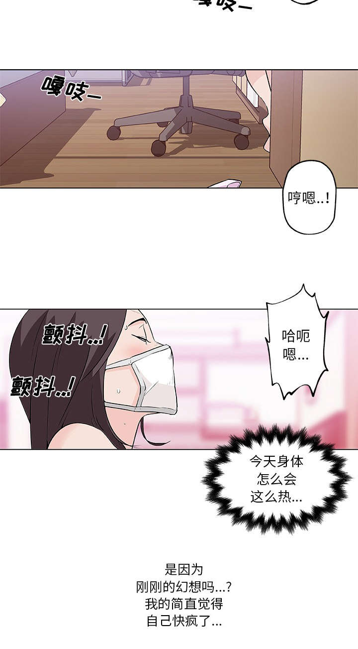 校花的绝品高手小说漫画,第20话2图