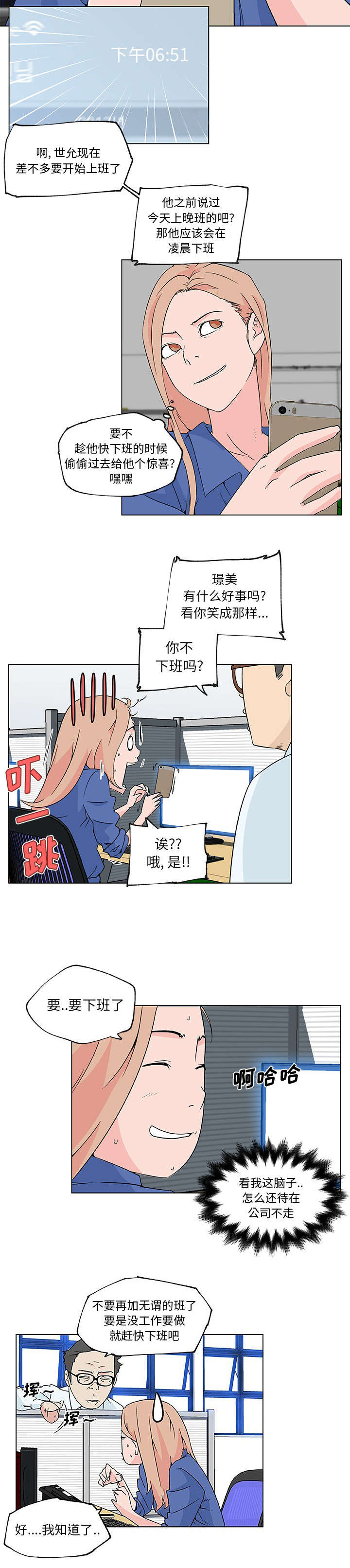校花始终如一因为她是我养的txtx下载漫画,第34话2图