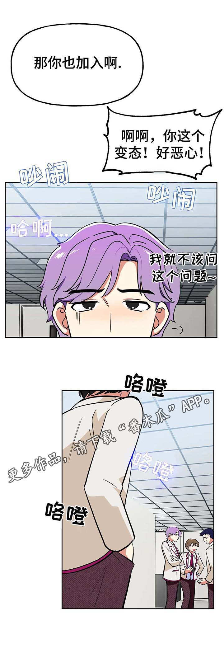 地下室冒水堵漏方法漫画,第15章：评价2图