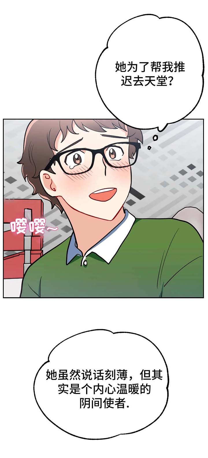 地下蚁国漫画,第12章：转机2图