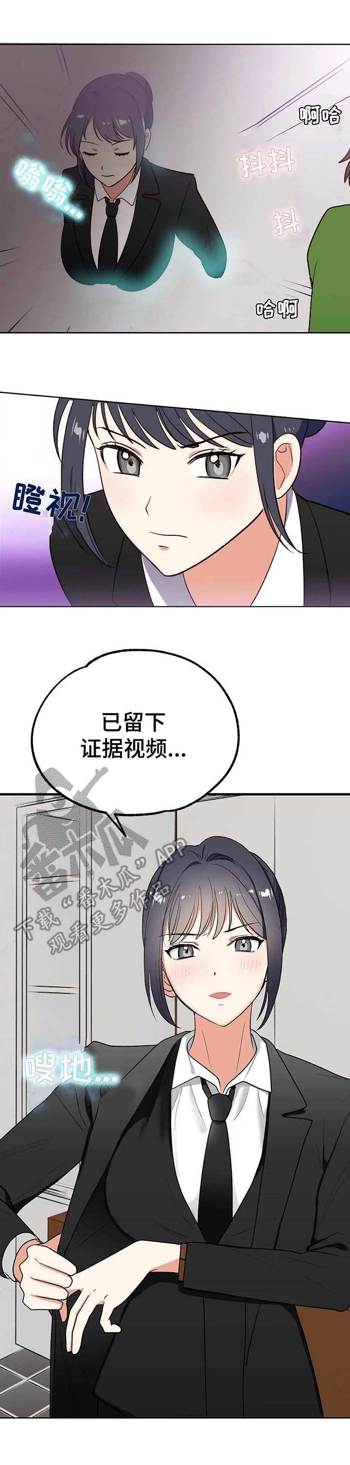 地下偶像漫画,第4章：使者2图