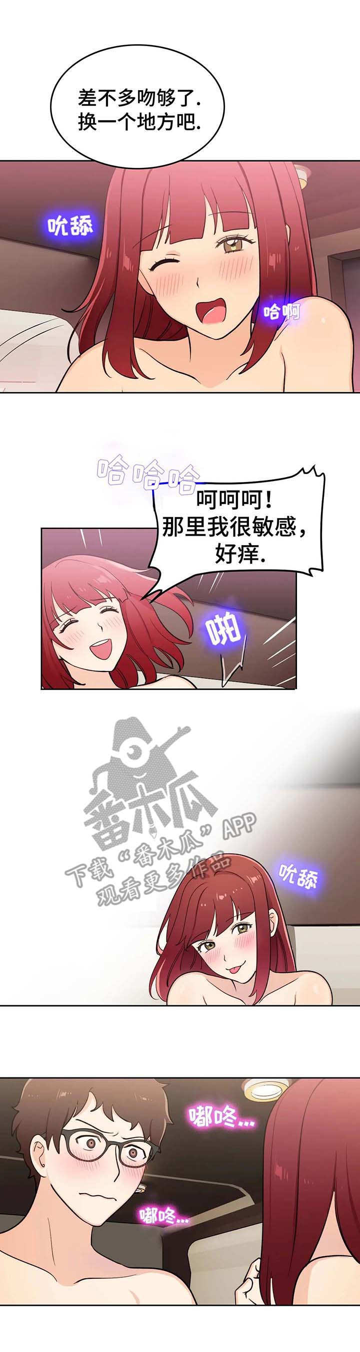 边缘编制漫画,第7章：停下1图