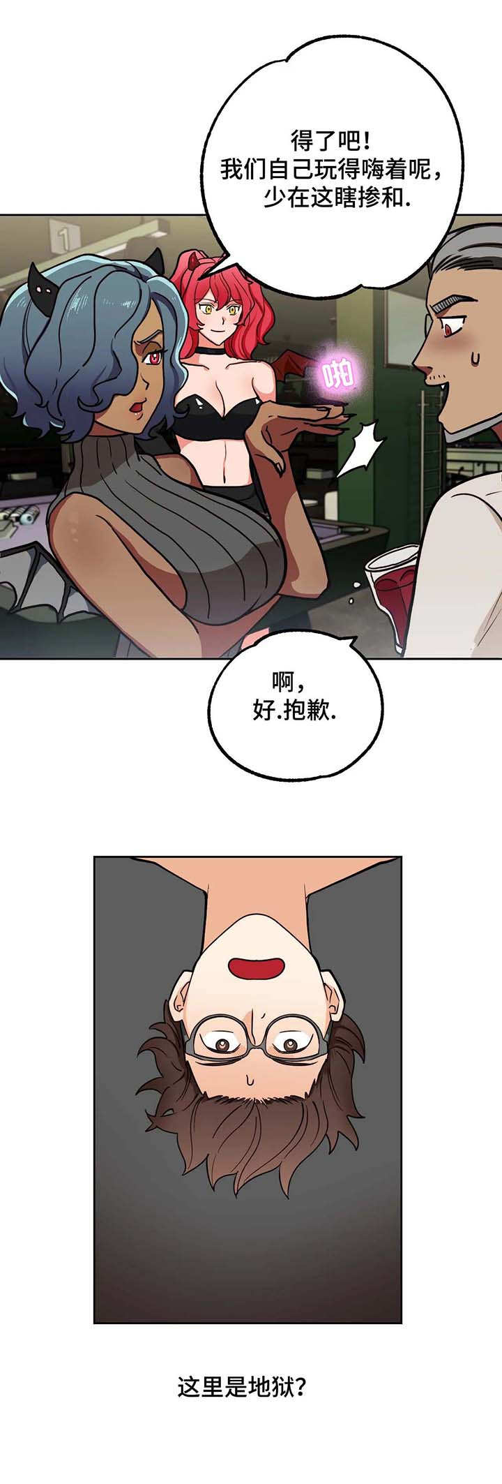 地下施工组织设计漫画,第10章：地狱2图