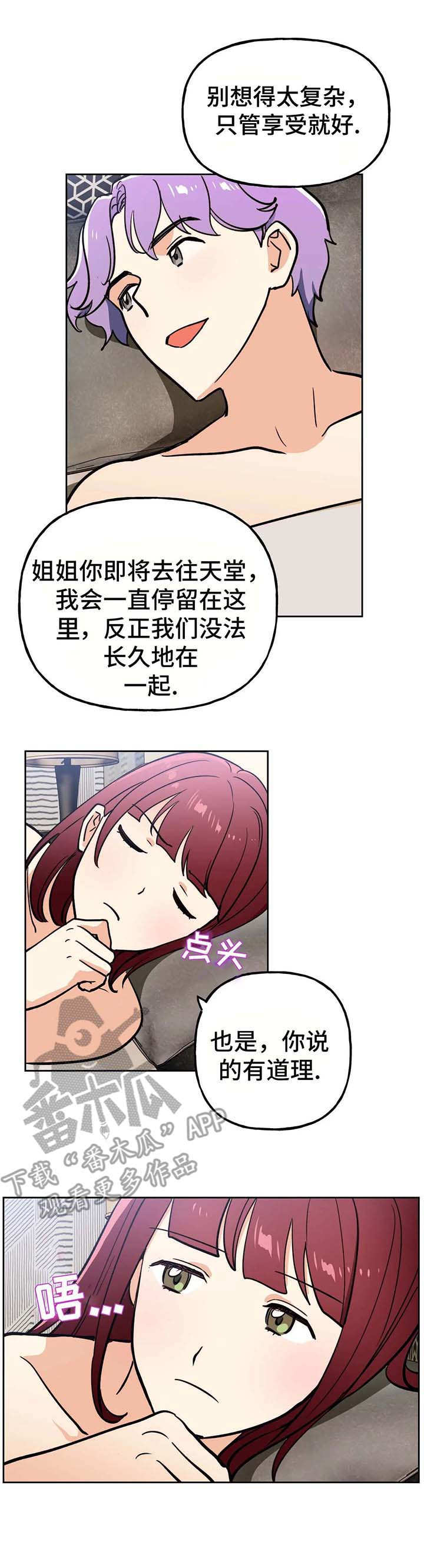 地下管网编制漫画,第15章：评价1图