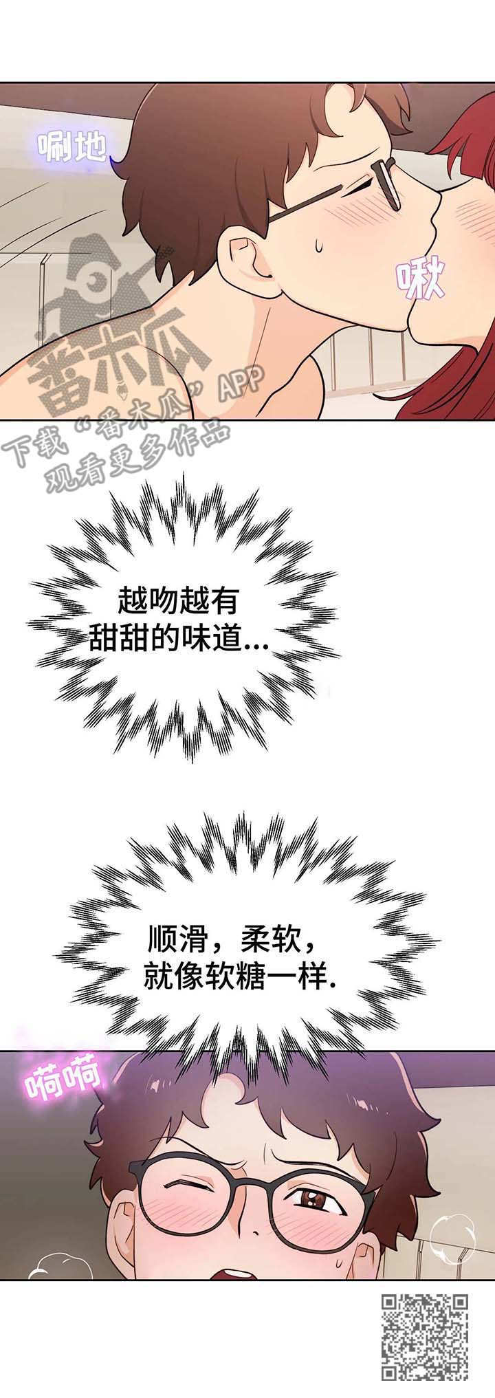 地下地上40集全漫画,第6章：闪亮2图