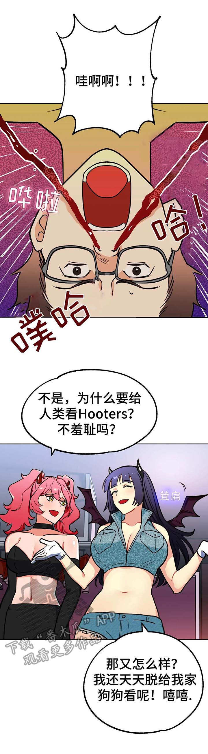 地下城勇者漫画,第11章：憔悴2图