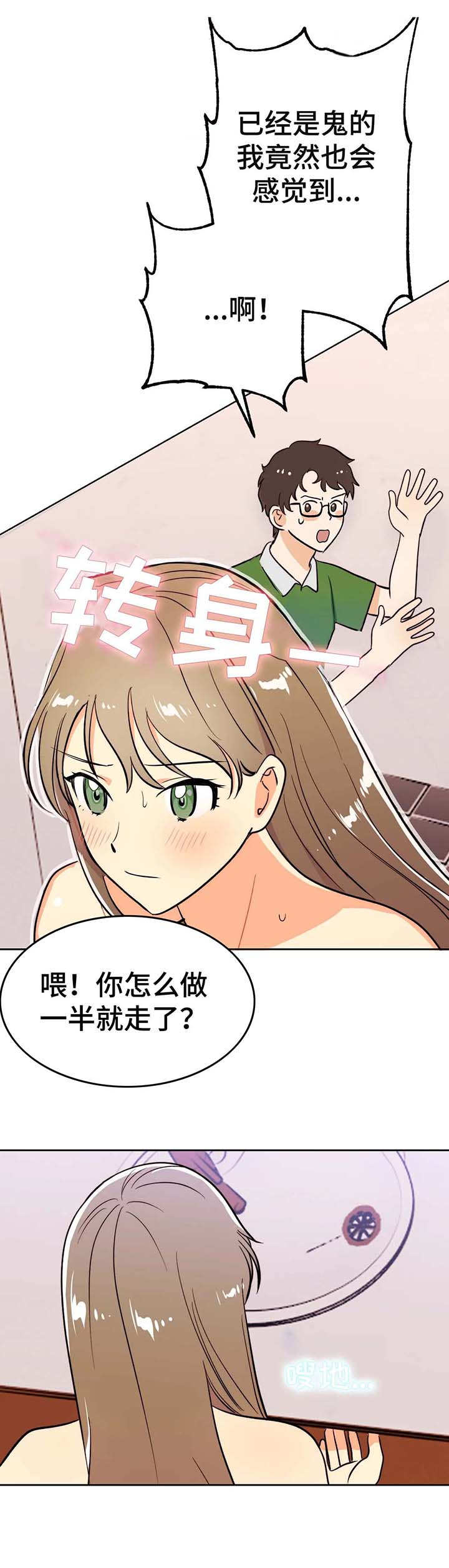 专门编制漫画,第3章：灵魂2图