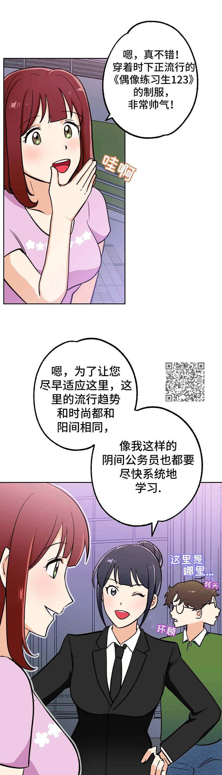 地下城堡3:魂之诗漫画,第8章：理由2图