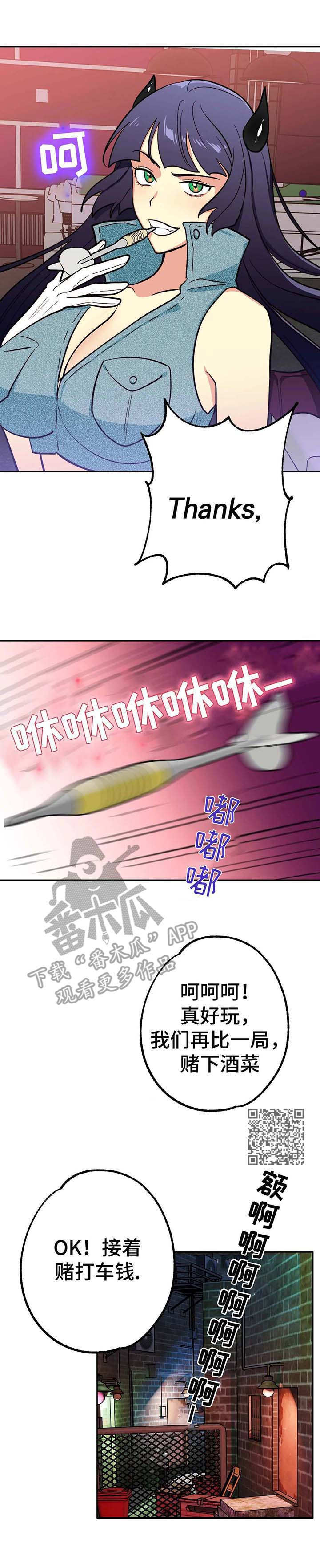 地下地上之大陆小岛漫画,第11章：憔悴1图