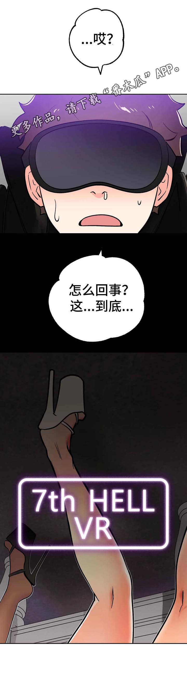 地下变电站设计规范漫画,第10章：地狱2图