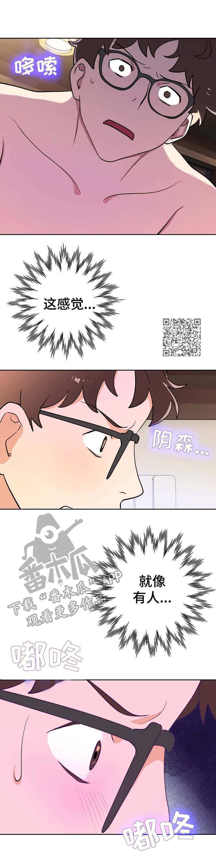 地下规划设计漫画,第7章：停下2图