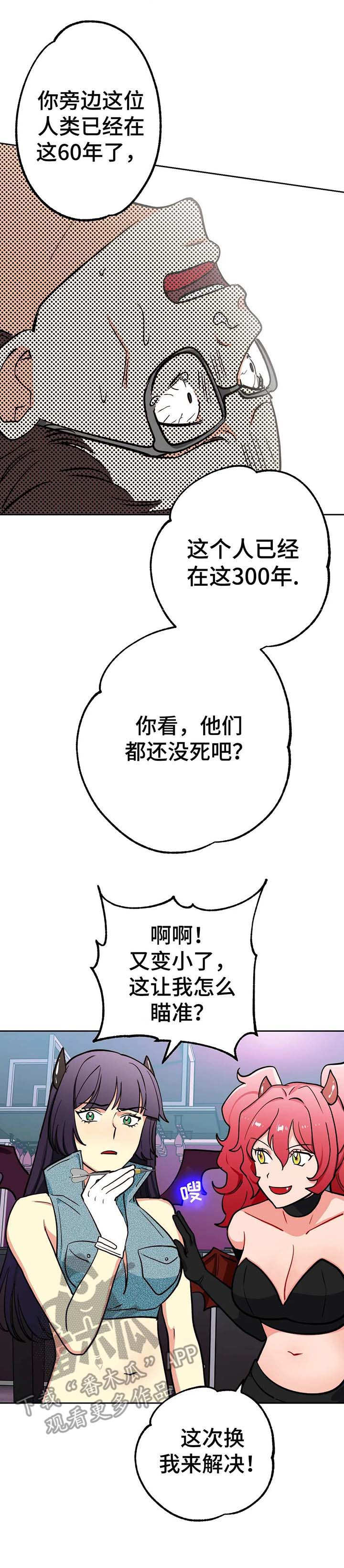 地下城手游教学视频漫画,第11章：憔悴2图