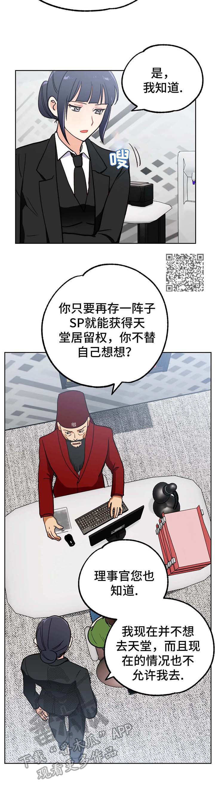 地下蚁国漫画,第12章：转机1图