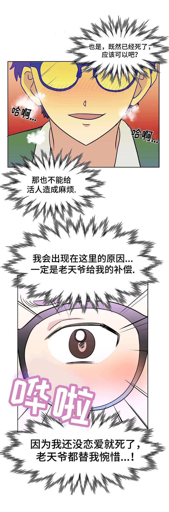 地下城勇士漫画,第3章：灵魂2图