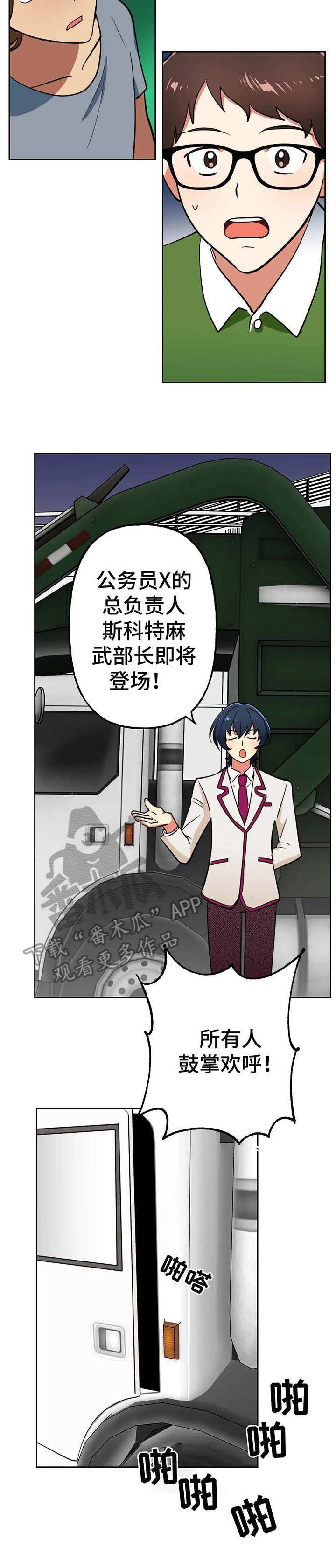 编制漫画,第16章：新人1图