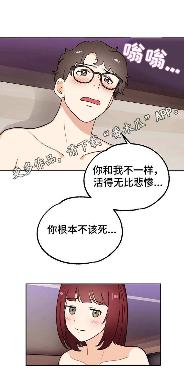 地下交通站爆笑片段漫画,第6章：闪亮2图