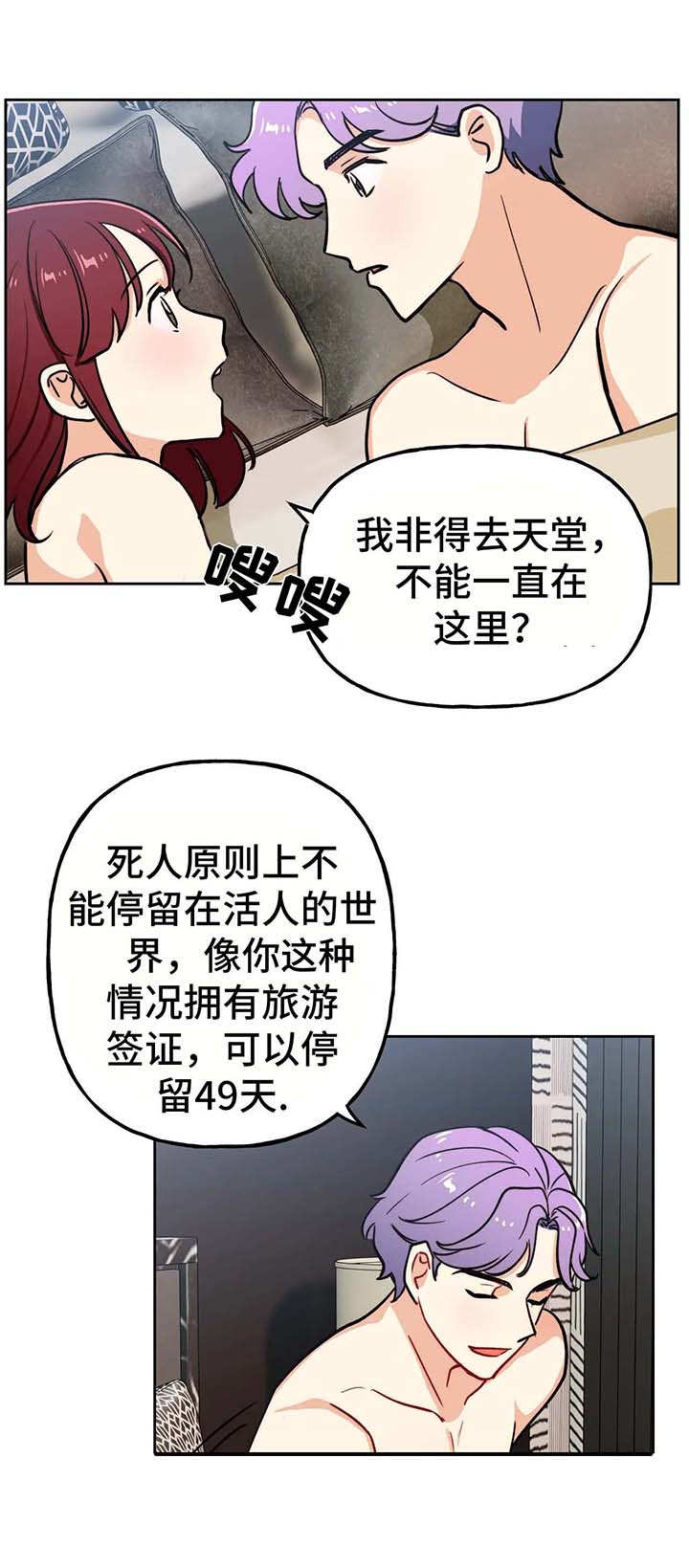 地下管网编制漫画,第15章：评价2图