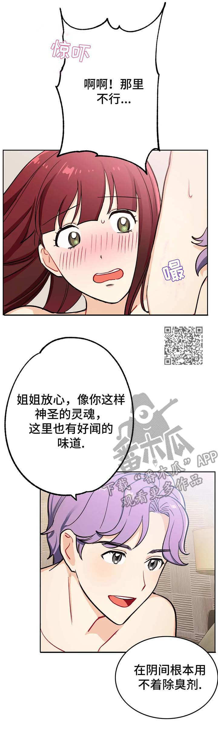 地下结构设计漫画,第14章：服务2图