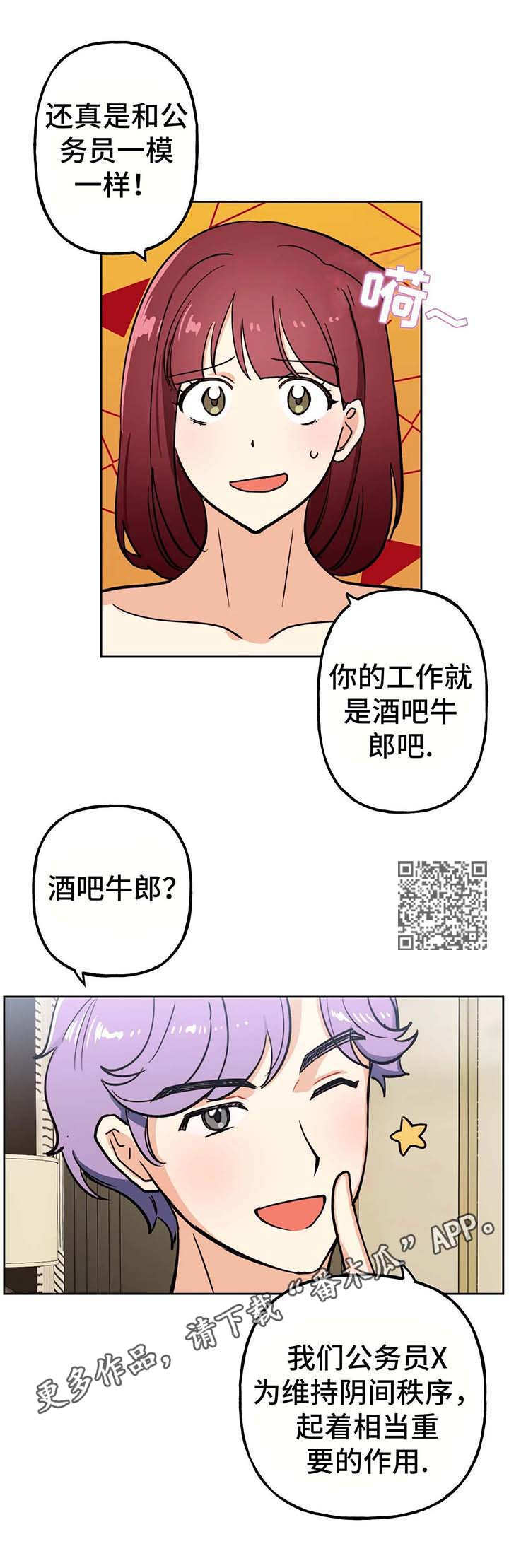 地下管网编制漫画,第15章：评价2图