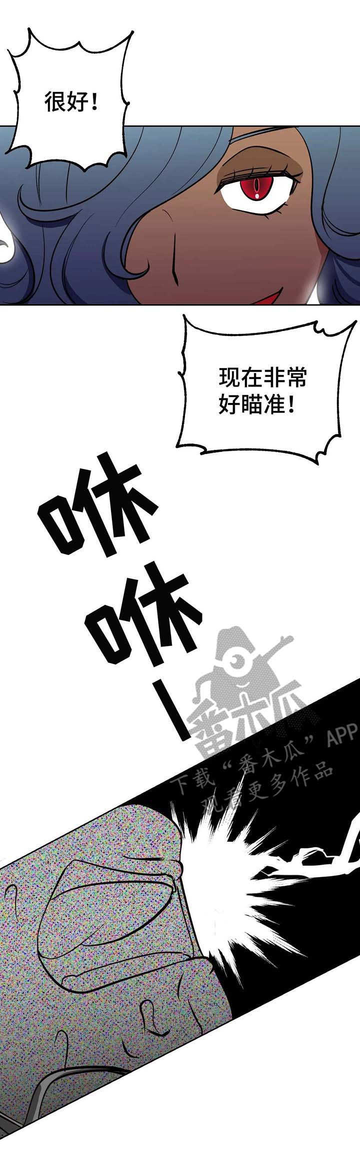 地下交通站音频漫画,第11章：憔悴1图