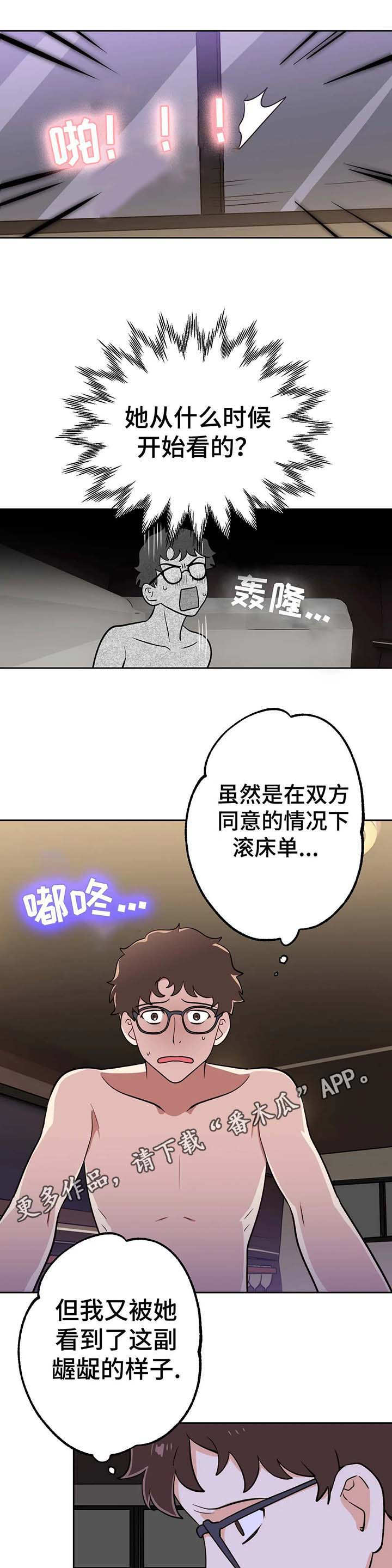 地下交通站爆笑片段漫画,第7章：停下2图