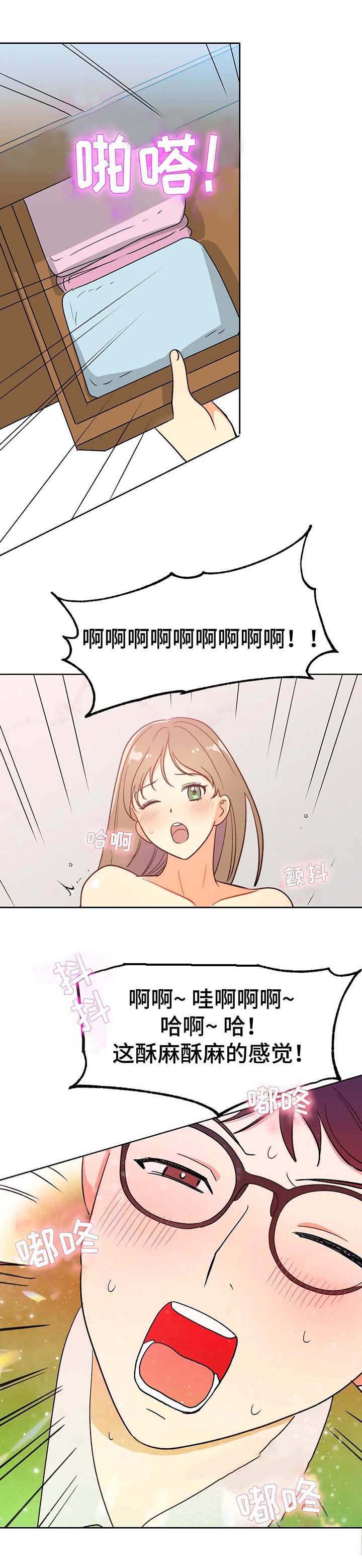 地下偶像漫画,第4章：使者1图