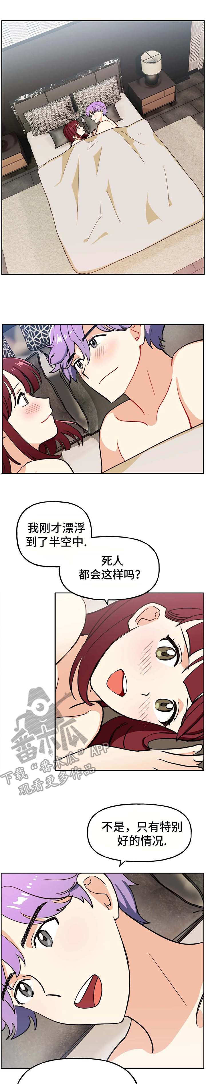 什么叫地下工作漫画,第15章：评价1图