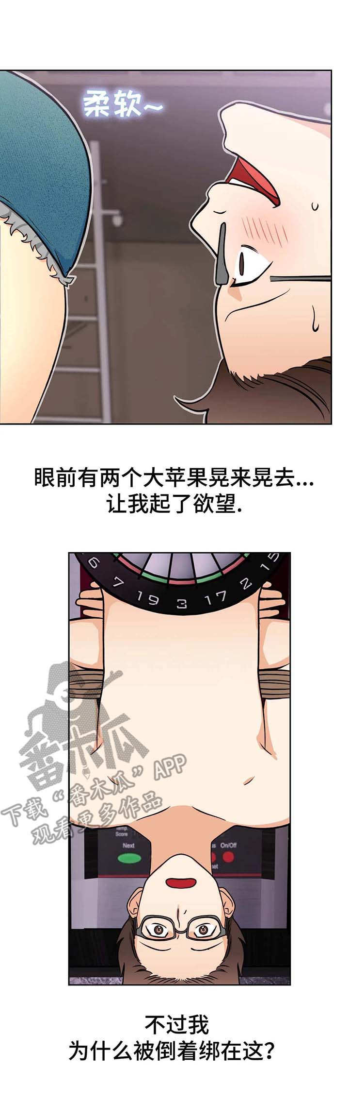 地下施工组织设计漫画,第10章：地狱2图