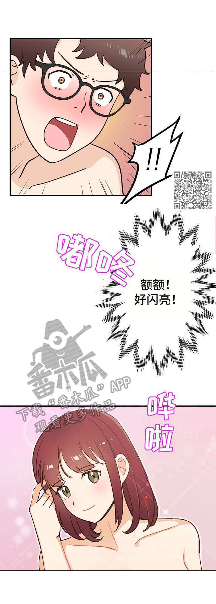 地下交通站爆笑片段漫画,第6章：闪亮1图