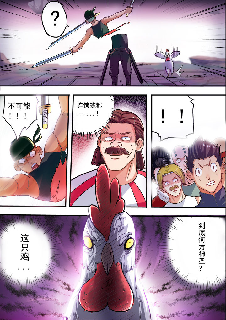 暴君漫画,第29章：1图