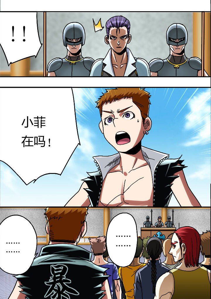 暴君漫画,第15章：1图
