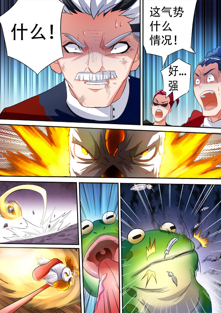 暴君漫画,第33章：1图
