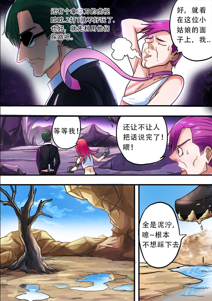 暴君爹爹的团宠小娇包免费读漫画,第25章：2图