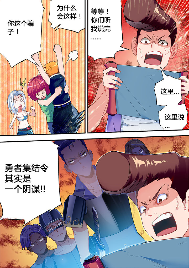 暴君漫画,第19章：2图
