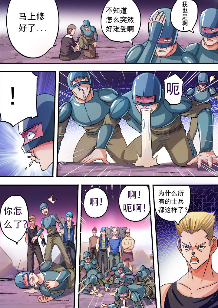 暴君漫画,第28章：1图