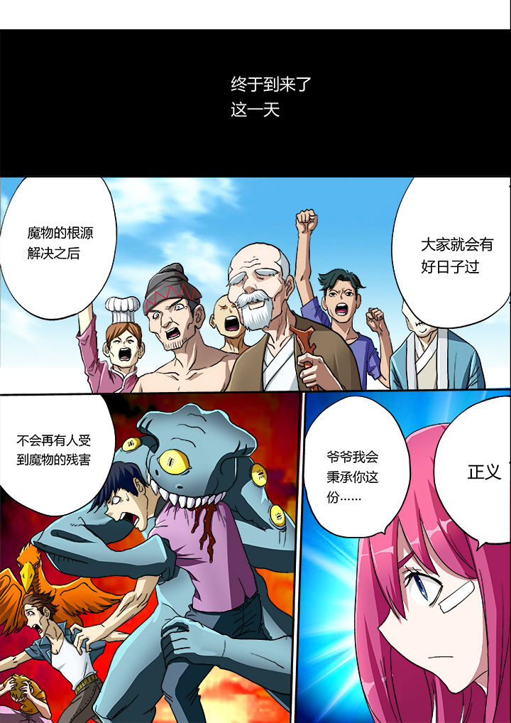 暴君漫画,第18章：1图