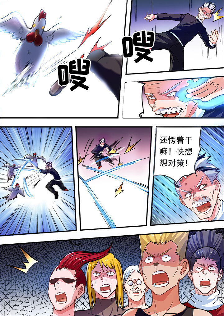 暴君漫画,第31章：1图