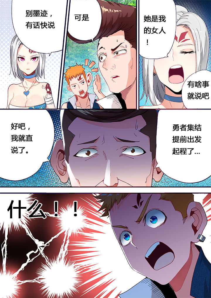 暴君漫画,第19章：1图