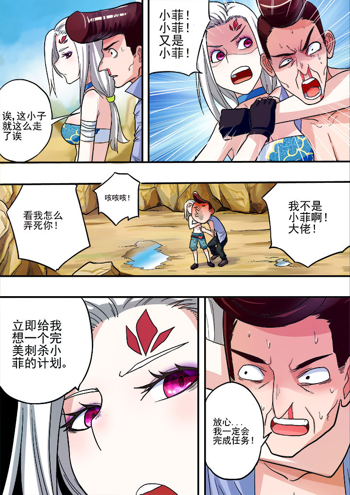 暴君漫画,第26章：1图