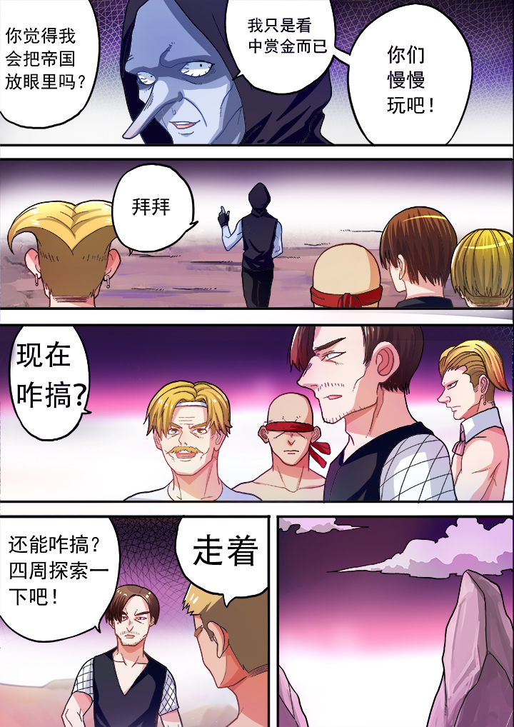 暴君第一季漫画,第28章：1图