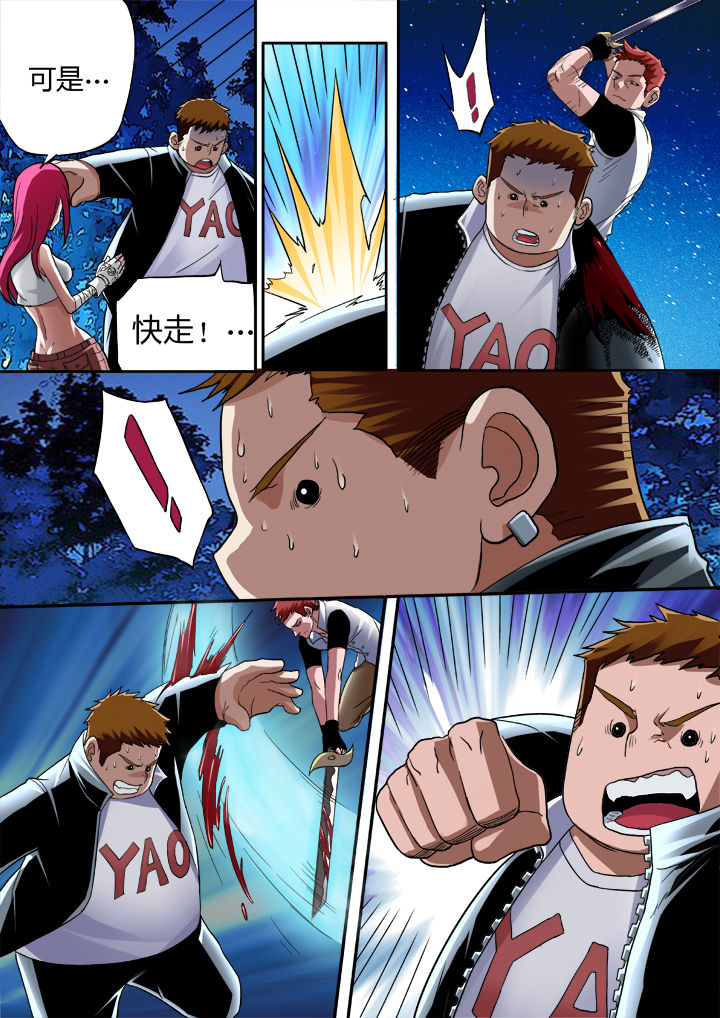 暴君第二季美剧漫画,第8章：2图
