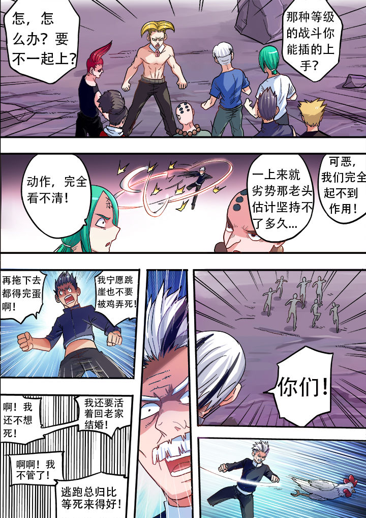 暴君漫画,第31章：2图