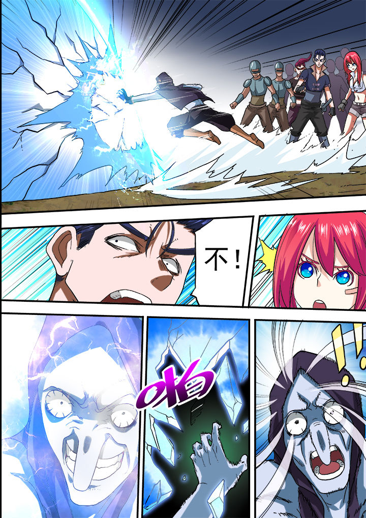 暴君漫画,第24章：2图