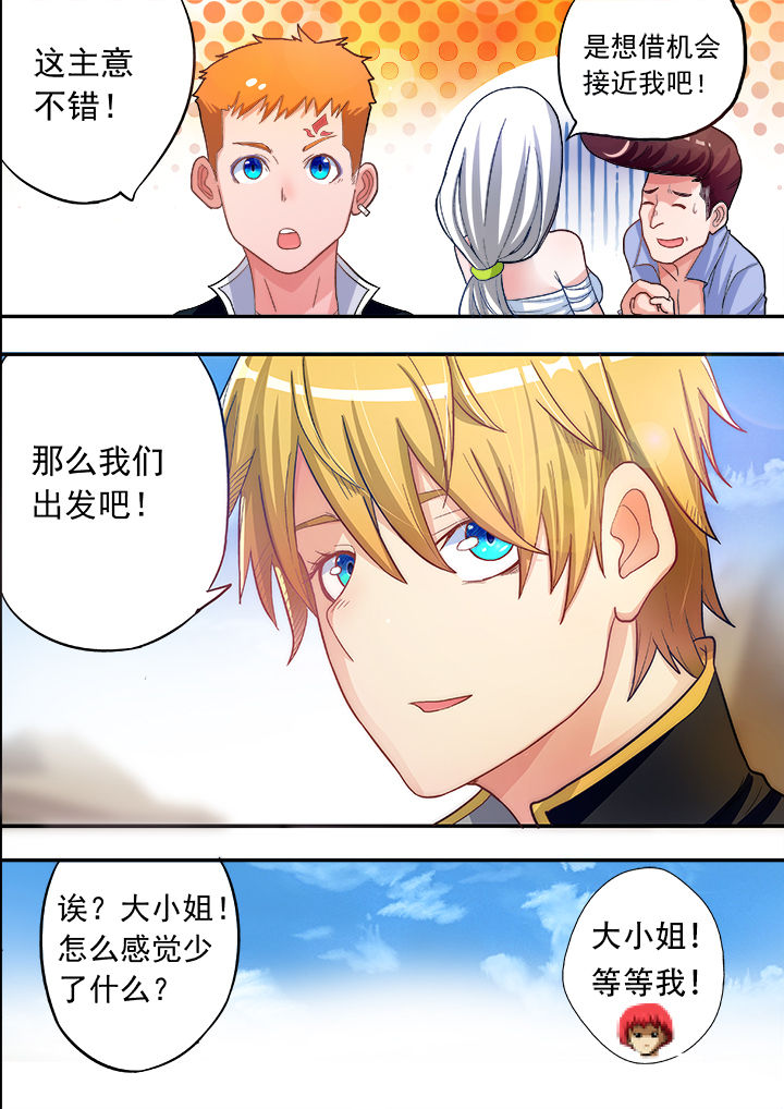 暴君第二季美剧漫画,第27章：2图