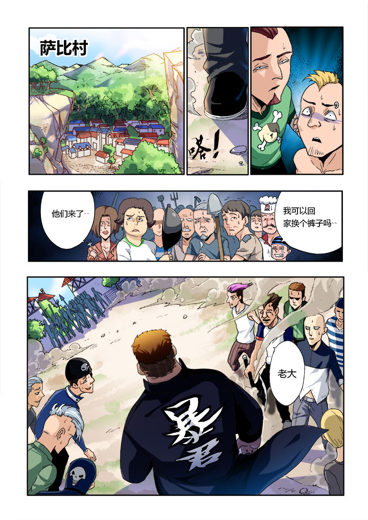 暴君我来自军情9处小说免费阅读漫画,第1章：1图