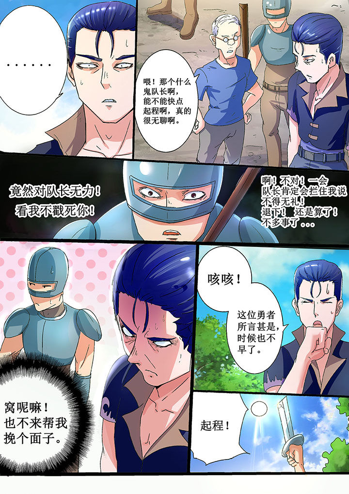 暴君漫画,第22章：1图