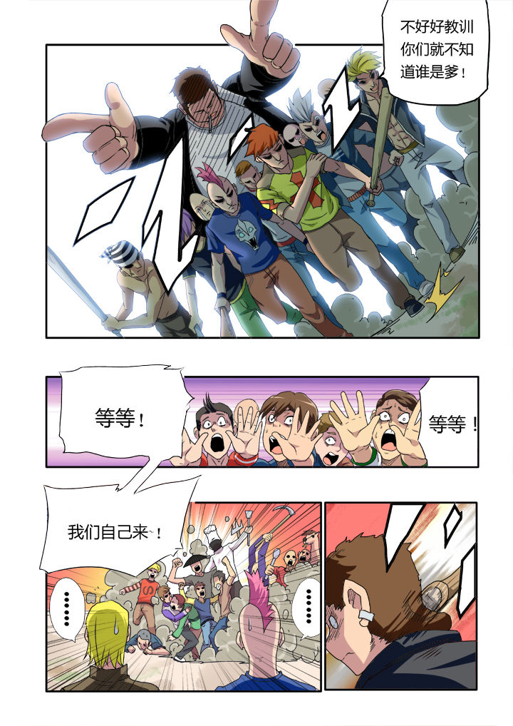 暴君漫画,第2章：1图
